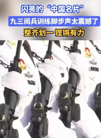 整齐脚步声